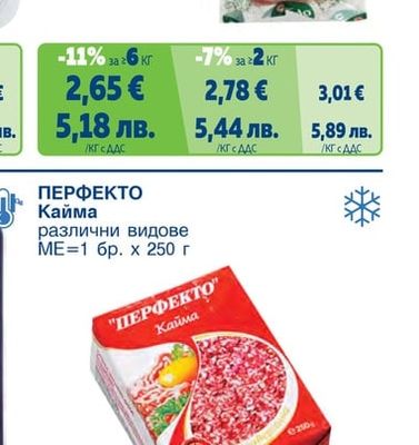 Пилешки бут индивидуално замразен