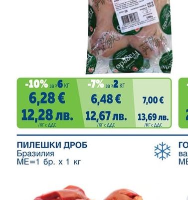 Пилешко филе индивидуално замразено