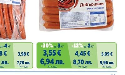 Дебърцини