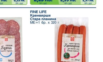 Шпек Бургас/ Класик