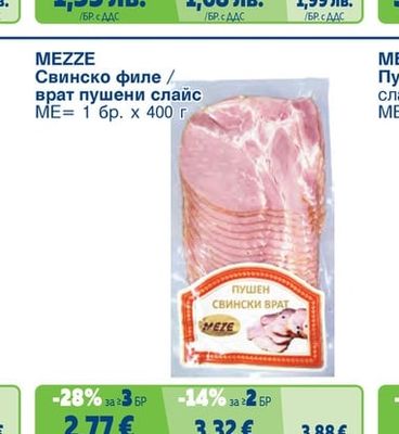 Салам Телешки, Хамбургски, Камчия