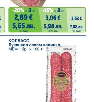 Салам Мелник