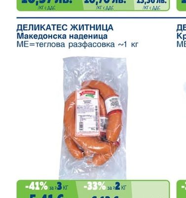 Салам Търново макс