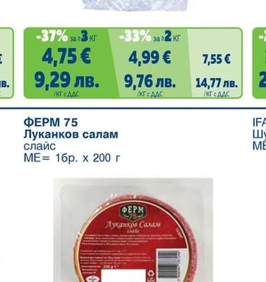 Кренвирш