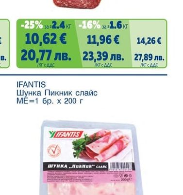 Луканка Смядовска