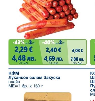 Кренвирш пилешки
