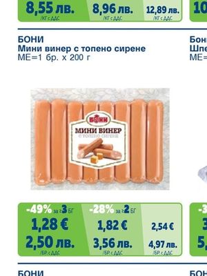 Мини винер с топено сирене