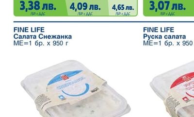 Салата Снежанка