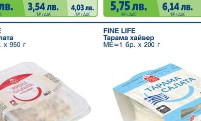 Руска салата