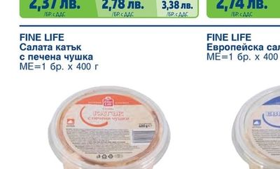 Руска салата с колбас