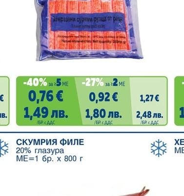 Рулца от раци
