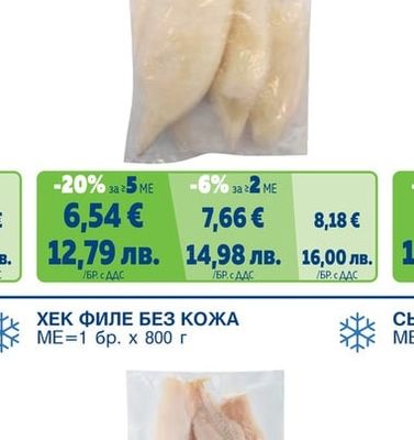 Калмари туби U5 20% глазура
