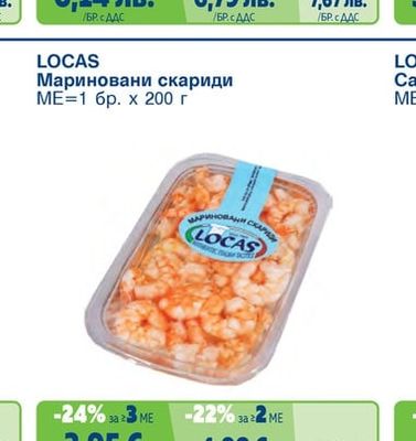 Сельодка с подправки