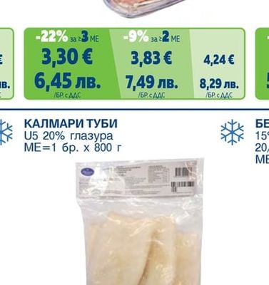 Салата морски дарове