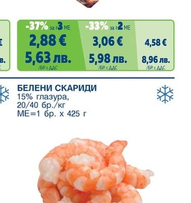 Шотландска сьомга без кожа