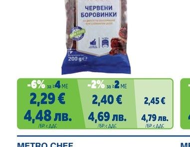Шамфъстък без черупка