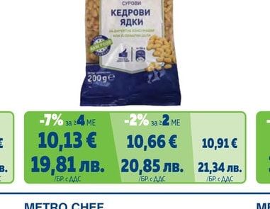 Микс Тропик