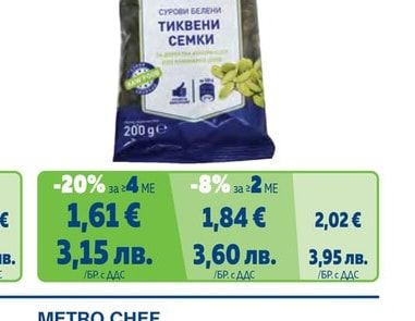 Ленено семе