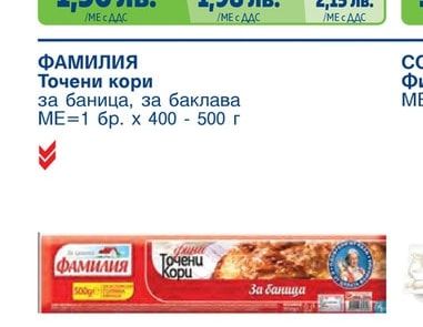 Хот-дог хлебчета