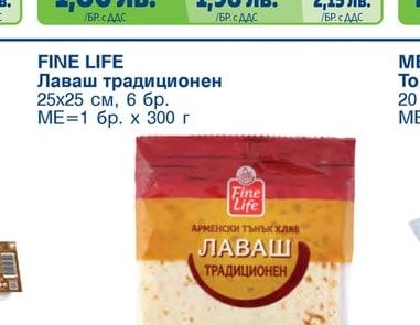 Тостерен хляб Пшеничен, пълнозърнест
