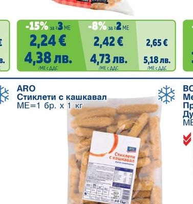 Блат за пица 24 см