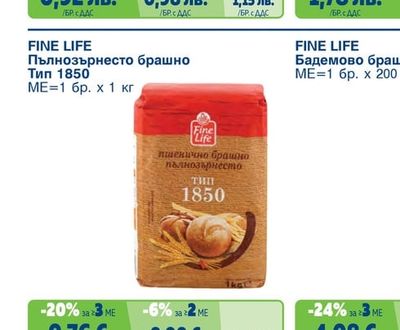 Пшенично брашно Тип 650