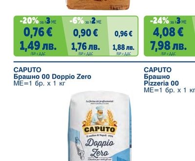Пълнозърнесто брашно Тип 1850