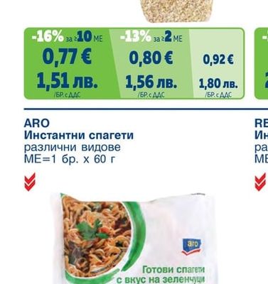 Овесени ядки фини, едри