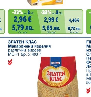 Зърнена закуска различни видове