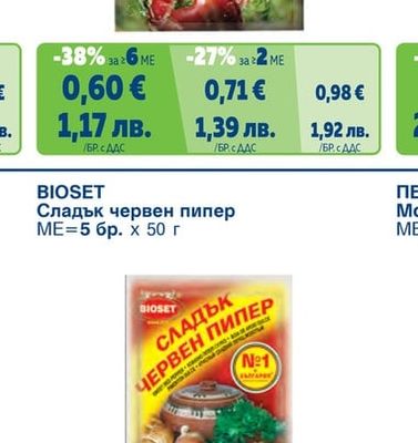 Вълшебен вкус различни видове