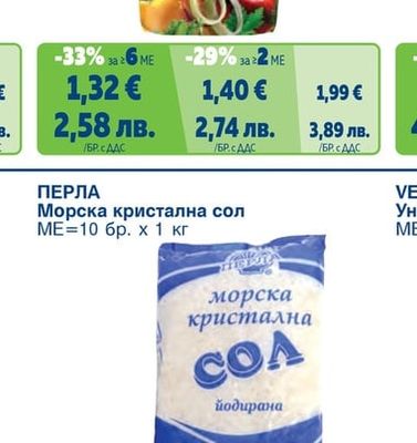 Вълшебен вкус различни видове