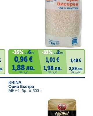 Ориз бисерен 100% начупен