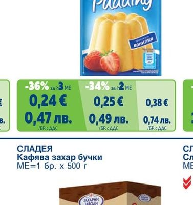 Пудинг различни видове