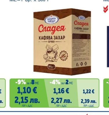 Кафява захар бучки