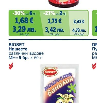 Конфитюр различни видове