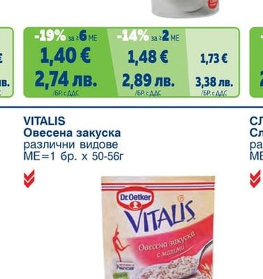 Подсладител на таблетки