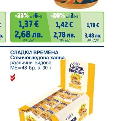 БИО Пюре различни видове