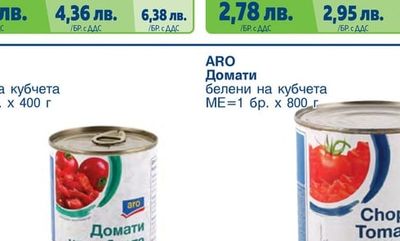 Лютеница детска