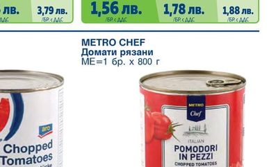 Доматено пюре пасата