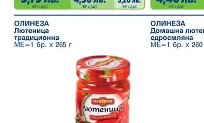 Лютеница Староселска