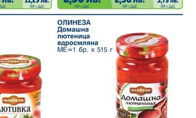 Лютеница Едросмляна Велика