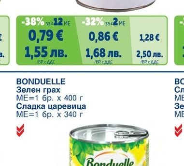 Сладка царевица