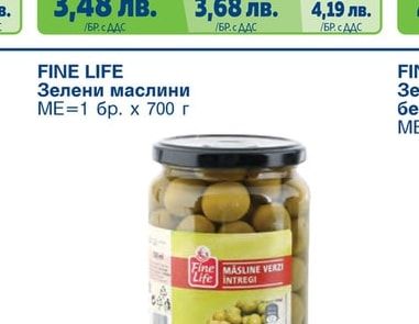 Зелени маслини