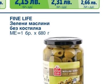 Зелени маслини без костилка