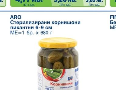 Риба тон филе лют сос, чеснов сос, лимон и пипер