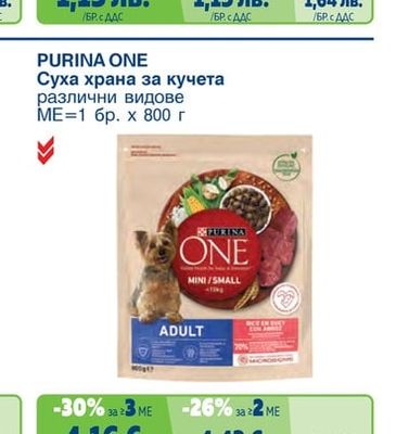 Храна за котки