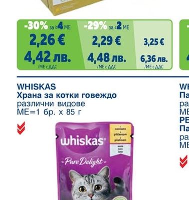 Храна за котки