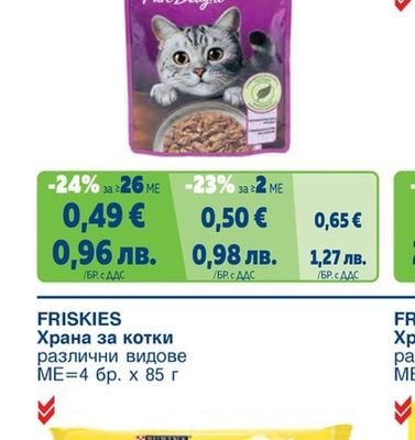 Храна за котки говеждо