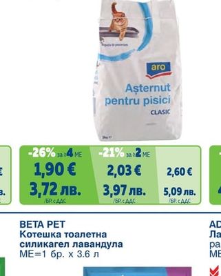 Котешка тоалетна Clasic