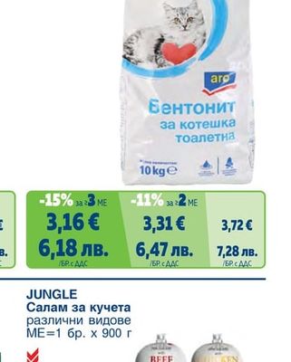 Котешка тоалетна